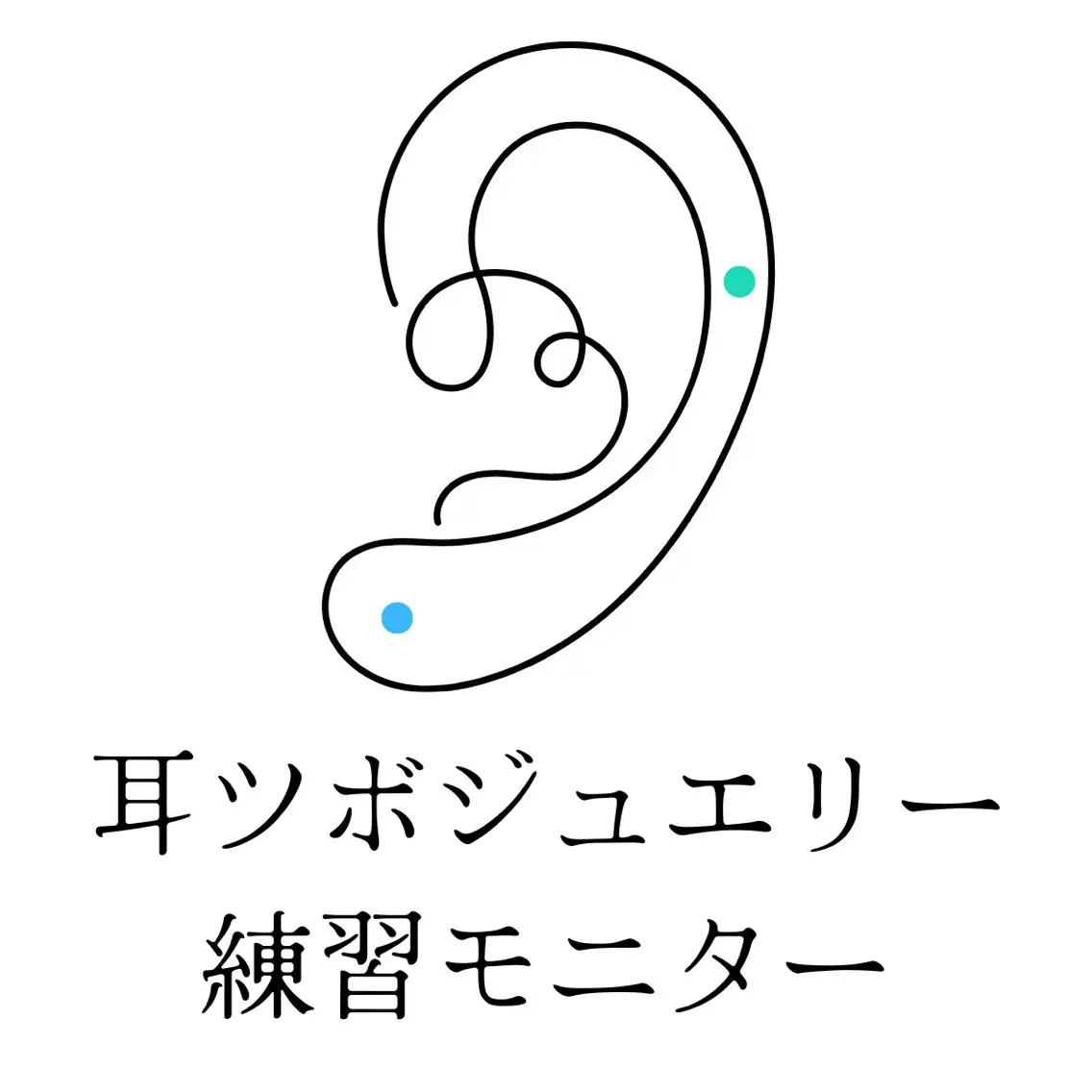 キラッと可愛い耳ツボジュエリー💎片耳3粒(計6粒)お試しコース ¥1,400の写真