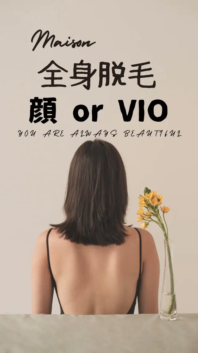 全身♦︎美肌脱毛《お顔orVIOどちらか選んでいただくコース》の写真