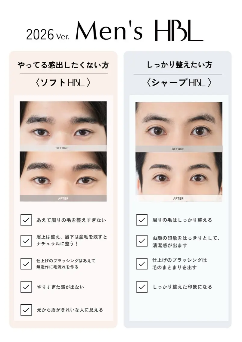アイブロウ HBL/立川/眉毛 上野由理の眉毛・アイブロウイメージ