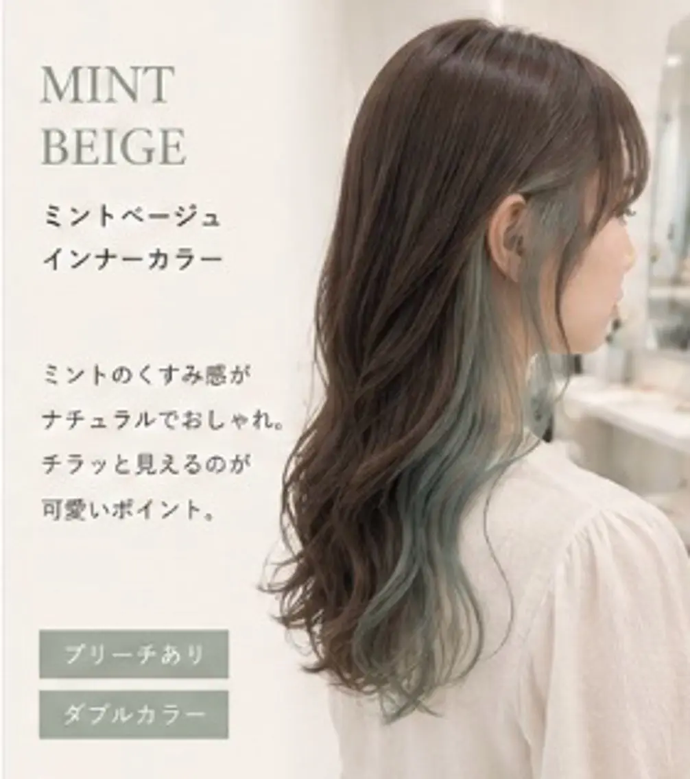 チラ見せなお洒落🌼*・インナーカラー(ブリーチ込み)の写真