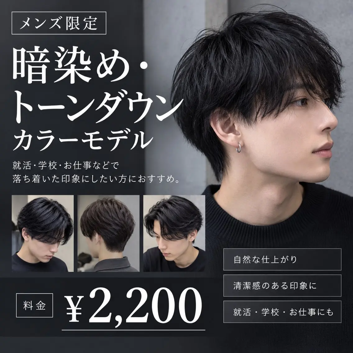 カラー メンズ メンズ就活ヘア カット ヘアカラー 山田 翔のヘアスタイル