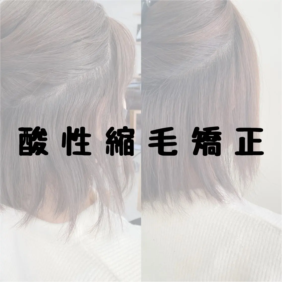 ショート 縮毛矯正 トリートメント 🎀髪質改善🎀 Olive南森町のヘアスタイル