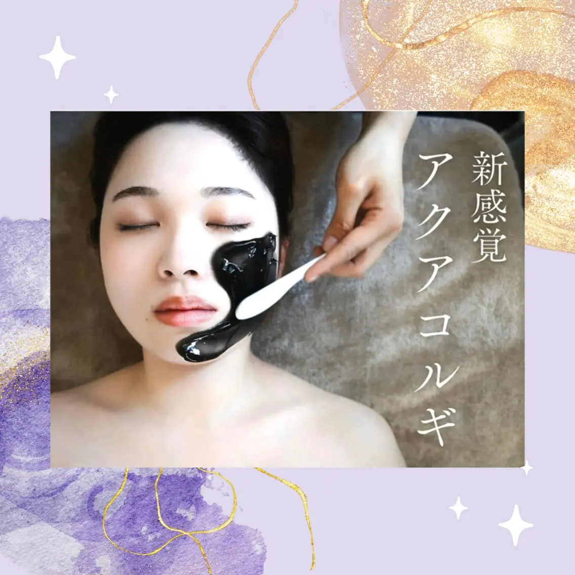 特許取得済み【アクアコルギ】(小顔と肌ケアが同時に目指せます☆)の写真