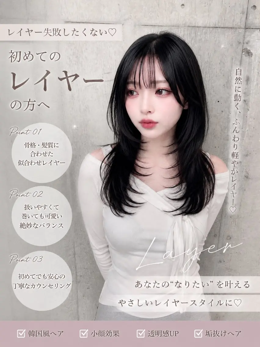 【レイヤー失敗したくない🤍】初めてのレイヤーの方の写真