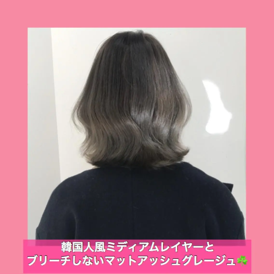 ミディアム カラー ミディアムレイヤー アッシュ アッシュグレー アッシュグレージュ ブリーチ K-POP好き美容師 🇰🇷Kai.Yのヘアスタイル