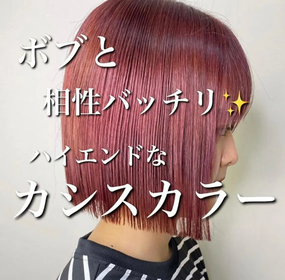 ショート カラー 🧡色落ちまで2度 楽しめる🧡ヨシキのヘアスタイル