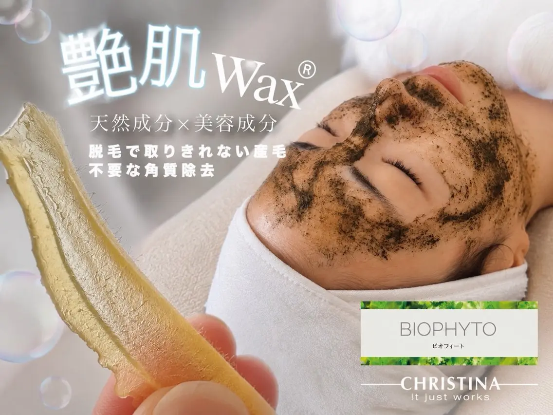 人気No.1/ツヤ肌Wax×ハーブピーリング|毛穴・ツヤ肌ケアの写真
