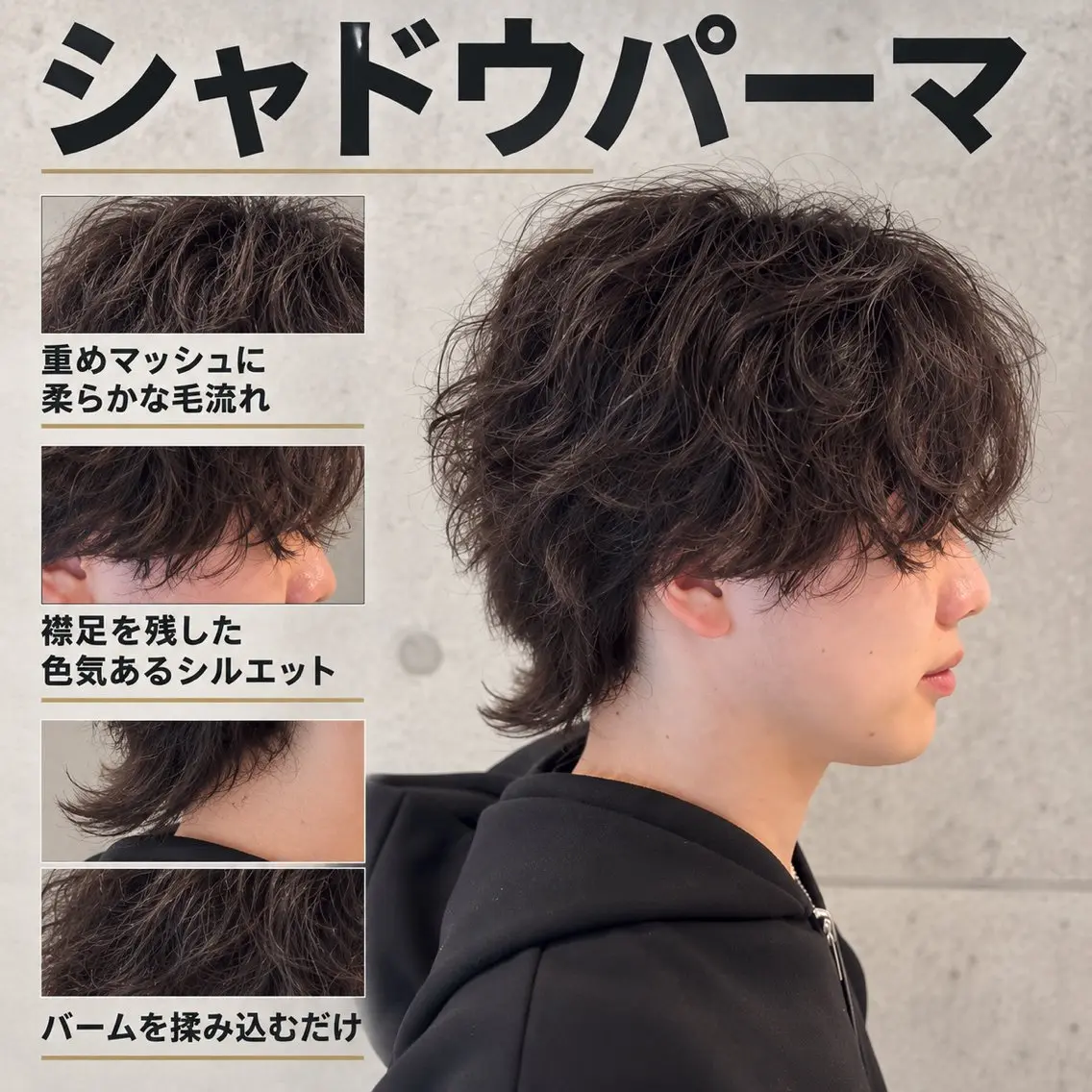 パーマ メンズ メンズパーマ カット パーマ トリートメント パーマ、縮毛矯正比率 93%  佐瀬翔のヘアスタイル