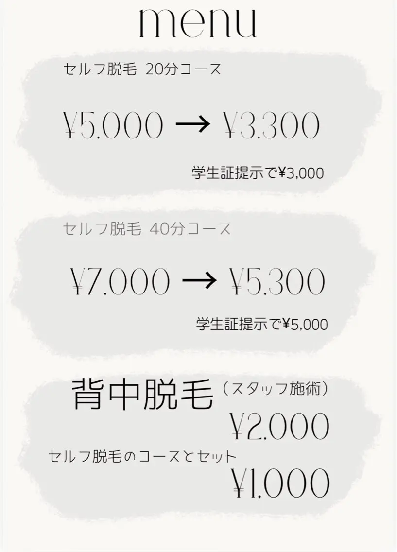 脱毛サロン moco selfのエステ・リラクイメージ