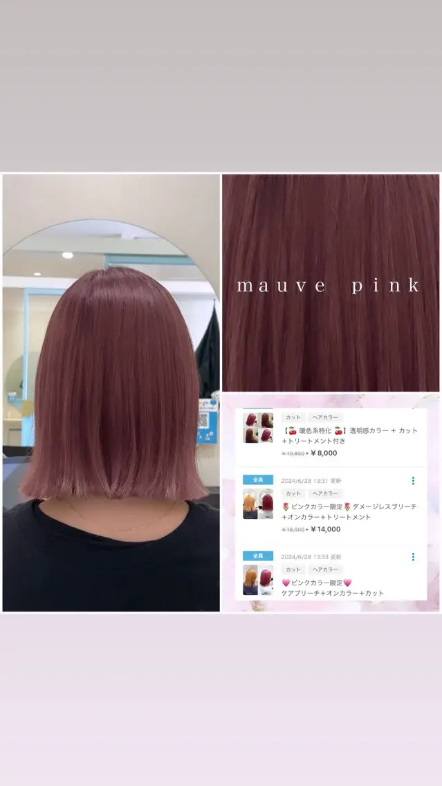ショート カラー ヘアカラー トリートメント 🌷ピンクカラー くどう🌷のヘアスタイル