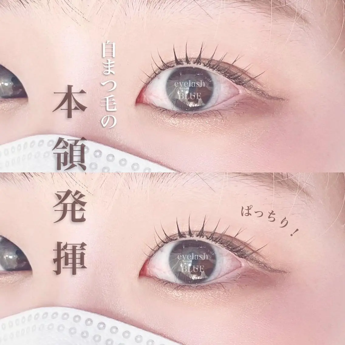 マツエク・マツパ マツパ 🦋AOI / eyelash⏦゚のマツエク・マツパデザイン