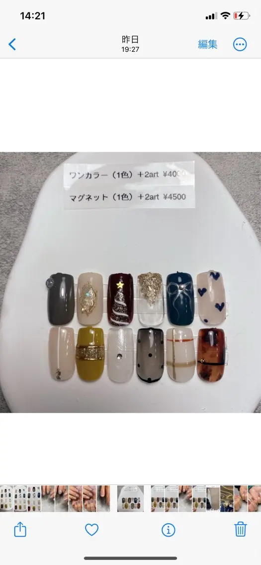 12/9までのご予約の方　ワンカラー（1色）＋2本art オフ込みの写真