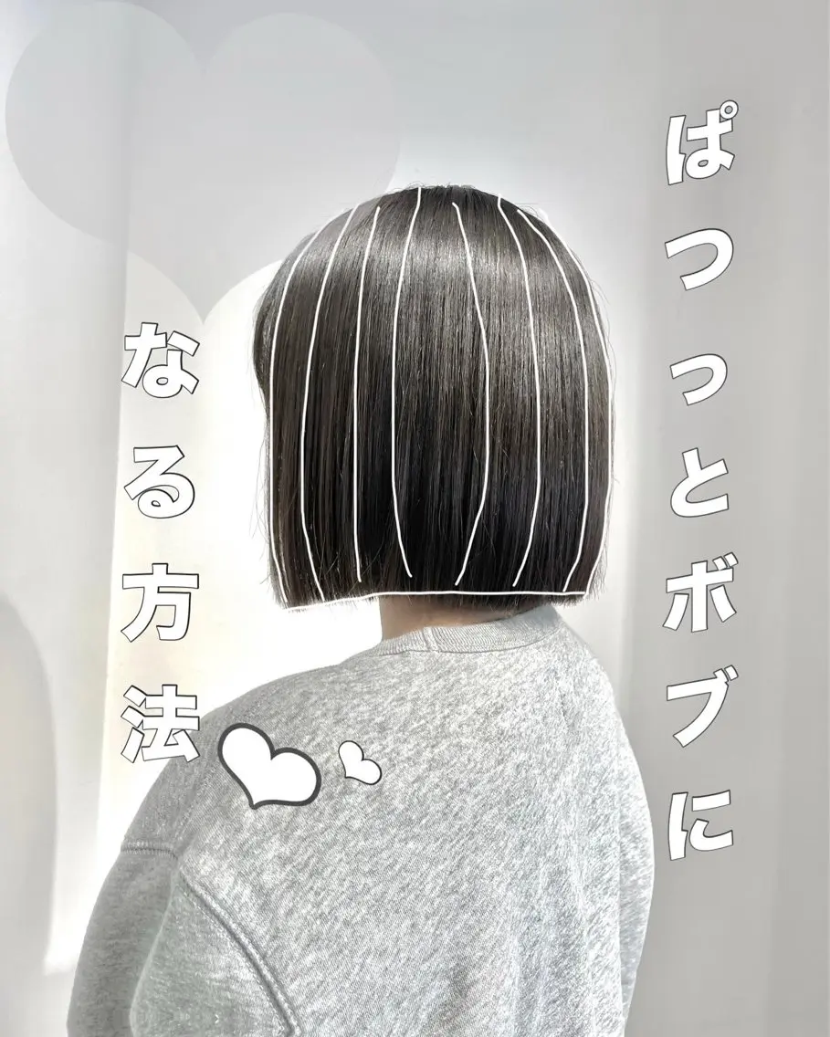 ショート カット 縮毛矯正 トリートメント ⭐️21周年記念⭐️ 特別価格◎塚原廣太郎のヘアスタイル