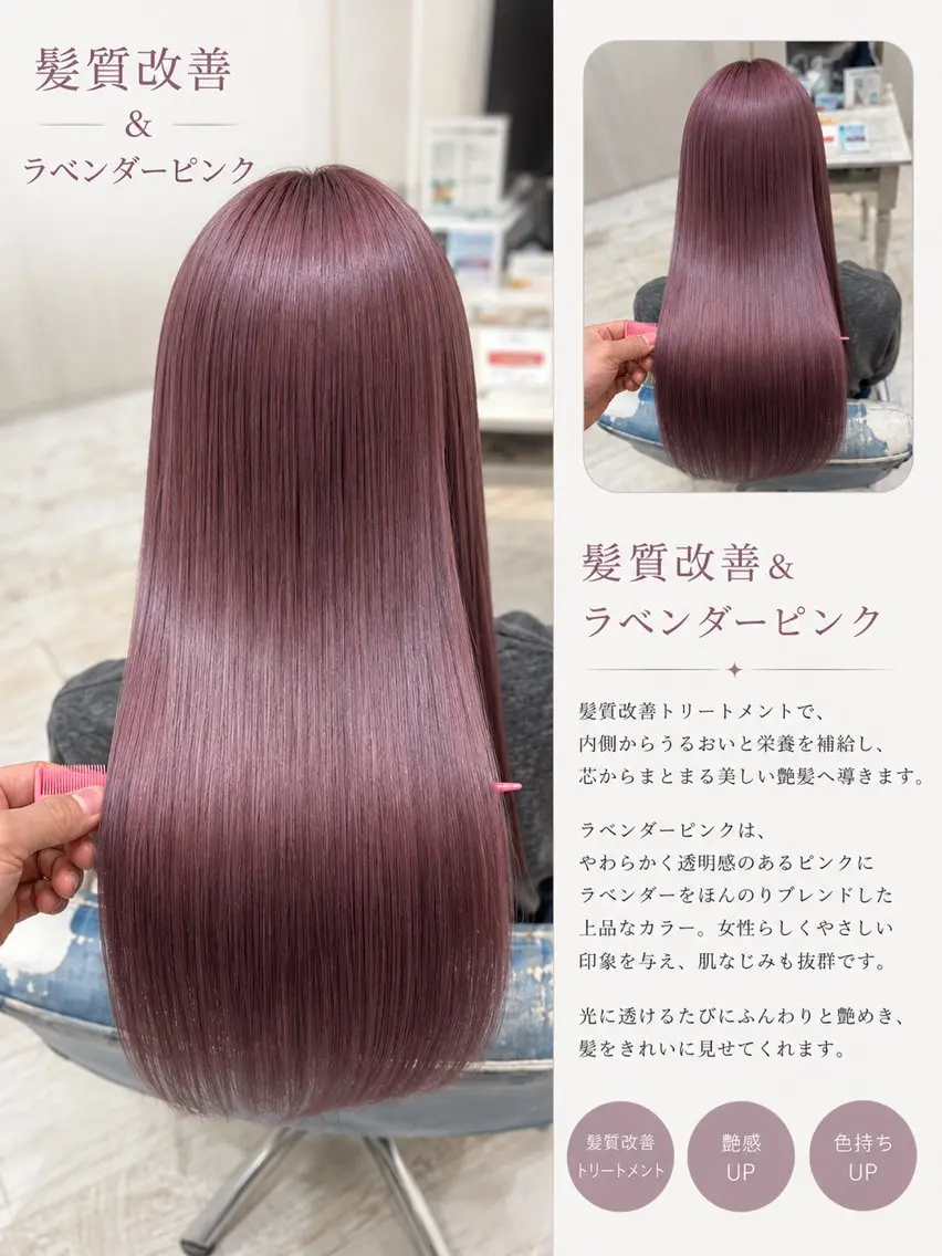 ロング 髪質改善 トリートメント カット ヘアカラー トリートメント 店長✨レイヤー✖️ 髪質改善✖️韓国ヘアのヘアスタイル