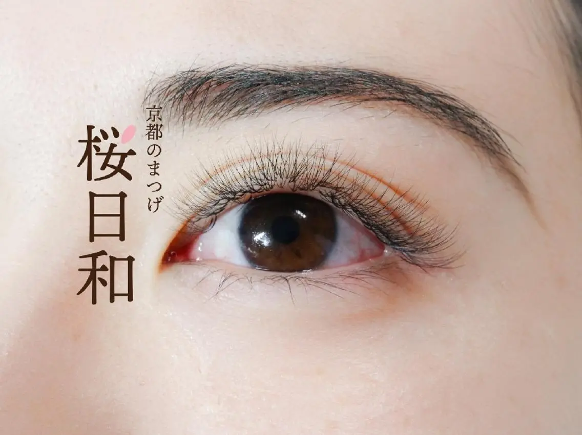 マツエク・マツパ フラットラッシュ ナチュラル まつげパーマ 一重×まつ毛パーマ ボリュームラッシュ 京都のまつげ桜日和 小島美桜のマツエク・マツパデザイン