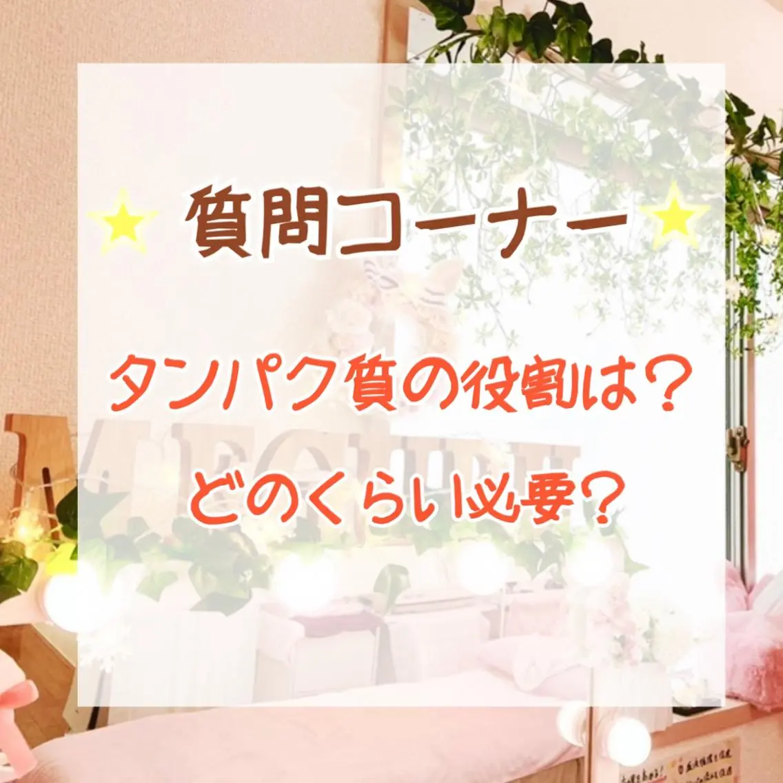 ショート カラー パーマ ヘアアレンジ メンズ キッズ ネイル マツエク・マツパ 赤色 ‍痩身＆ボディ 結果出し🌟丹野のエステ・リラクイメージ