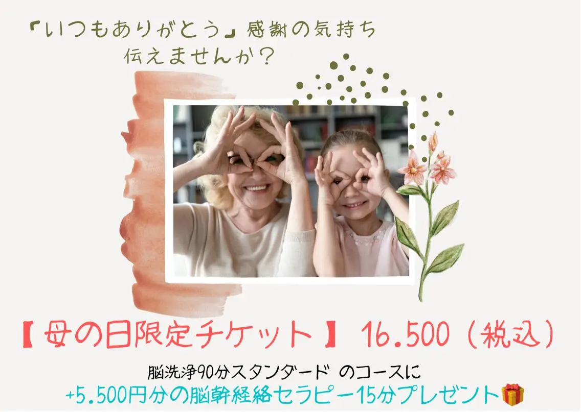 🪽眉サロンジェミニ 🪽新大阪の眉毛・アイブロウイメージ