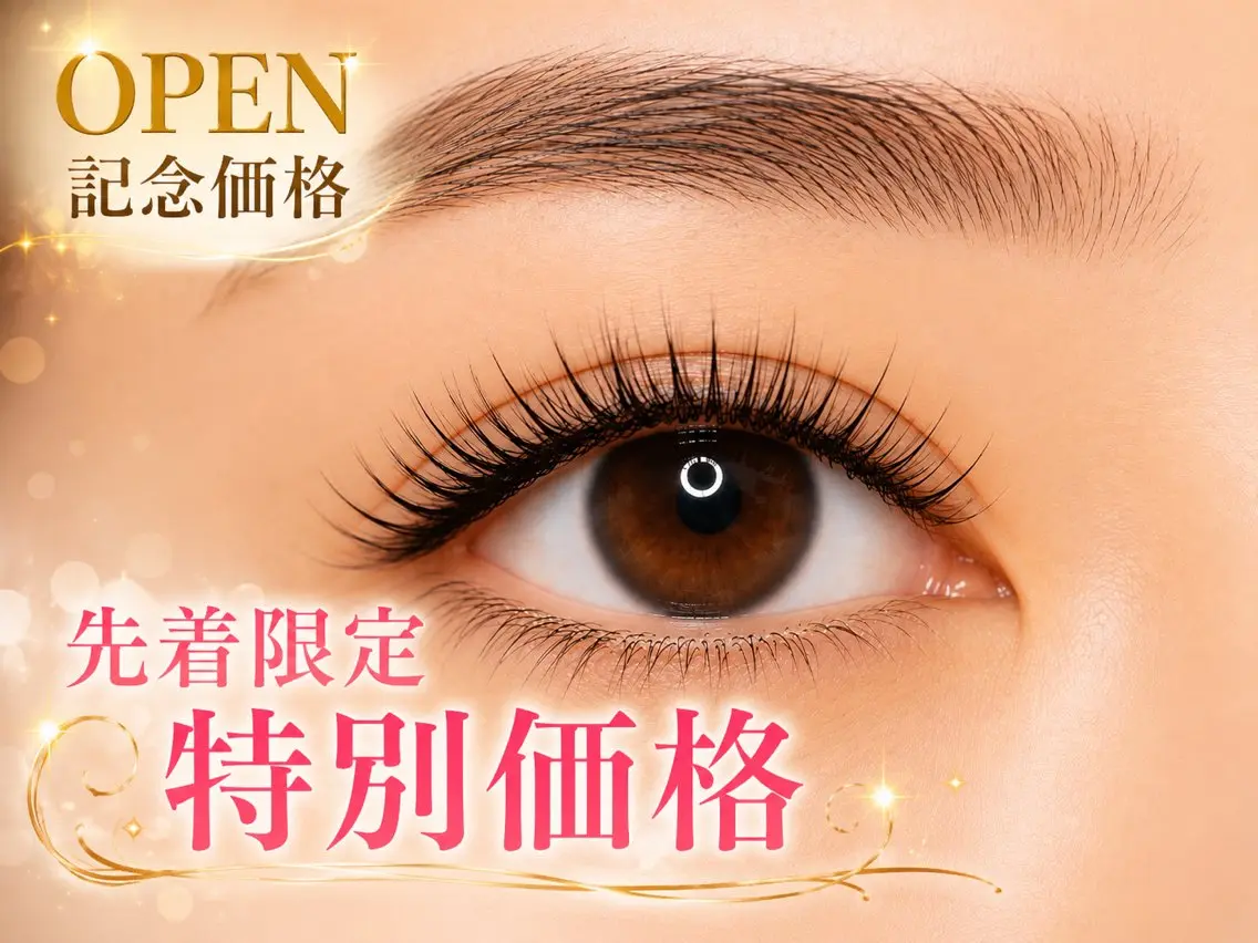 ⭐️OPEN記念価格⭐️フラットラッシュ80〜100本 ¥6,500→¥5,000の写真