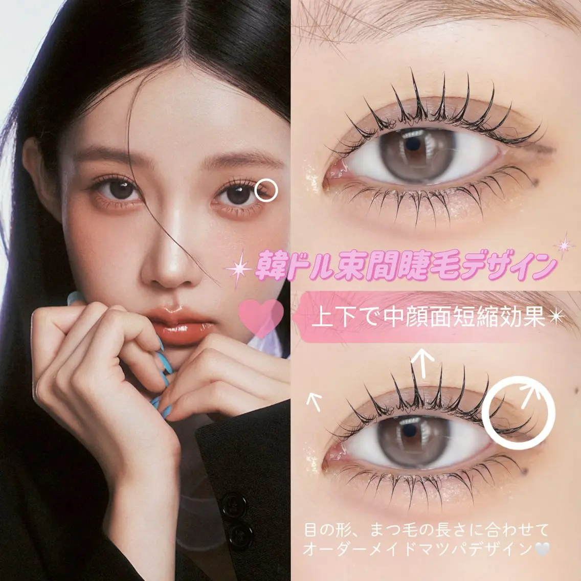 🧸🆕韓ドル束間・ラッシュリフト上下【束間トリートメント仕上げ】中顔面短縮効果💯%の写真