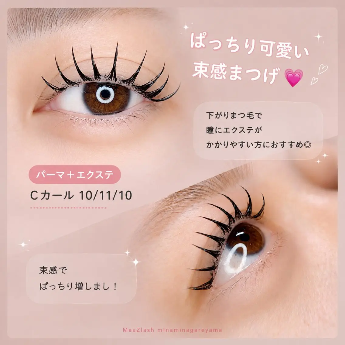 マツエク・マツパ マツエク 🦋MaaZlash 南流山🦋 FUKAのマツエク・マツパデザイン