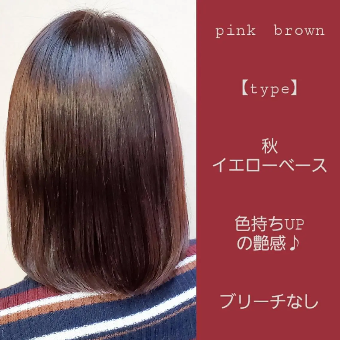 ミディアム カラー 髪質改善 常世田のヘアスタイル