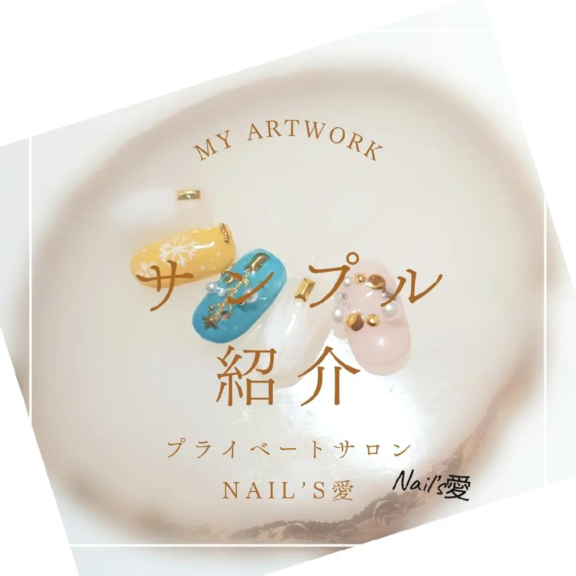 ネイル 冬ネイル クリスマス プライベートサロン Nail’s愛のネイルデザイン