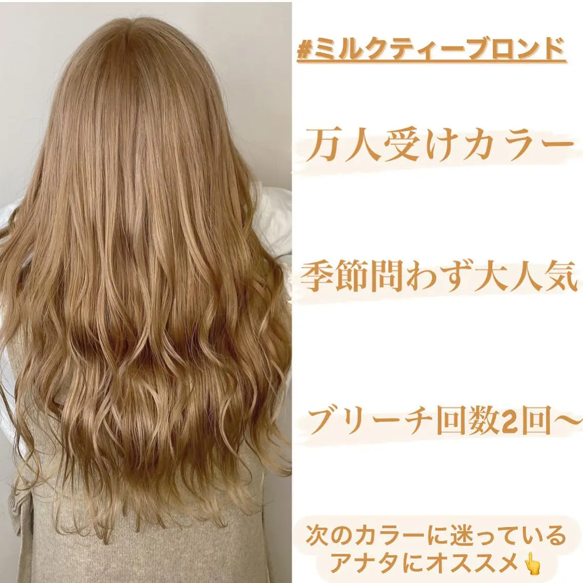 ロング カラー ブロンド 色落ちまで可愛い🧚 心斎橋hikaruのヘアスタイル