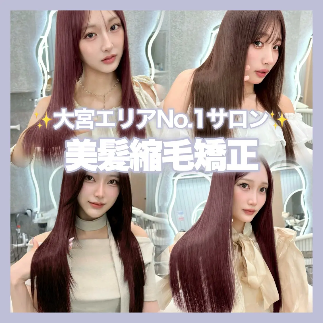 【ボリューム気になる方🤯縮毛矯正がミニモ限定🉐】 髪質改善ストレートパーマ（縮毛矯正）＋1stepトリートメント】の写真