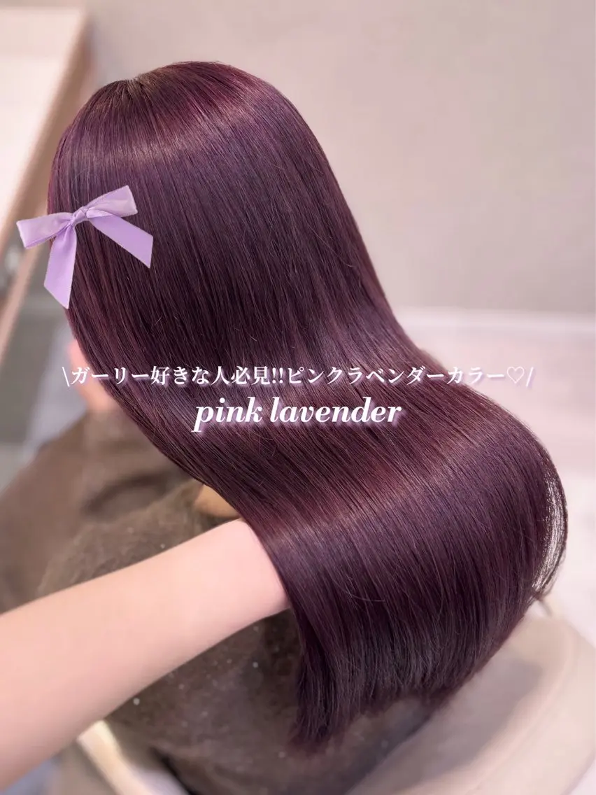ロング カラー ブリーチ ダブルカラー ラベンダーカラー ブリーチなしカラー ピンクカラー ヘアカラー 暖色⌇縮毛矯正⌇ 𝐀𝐤𝐚𝐫𝐢のヘアスタイル