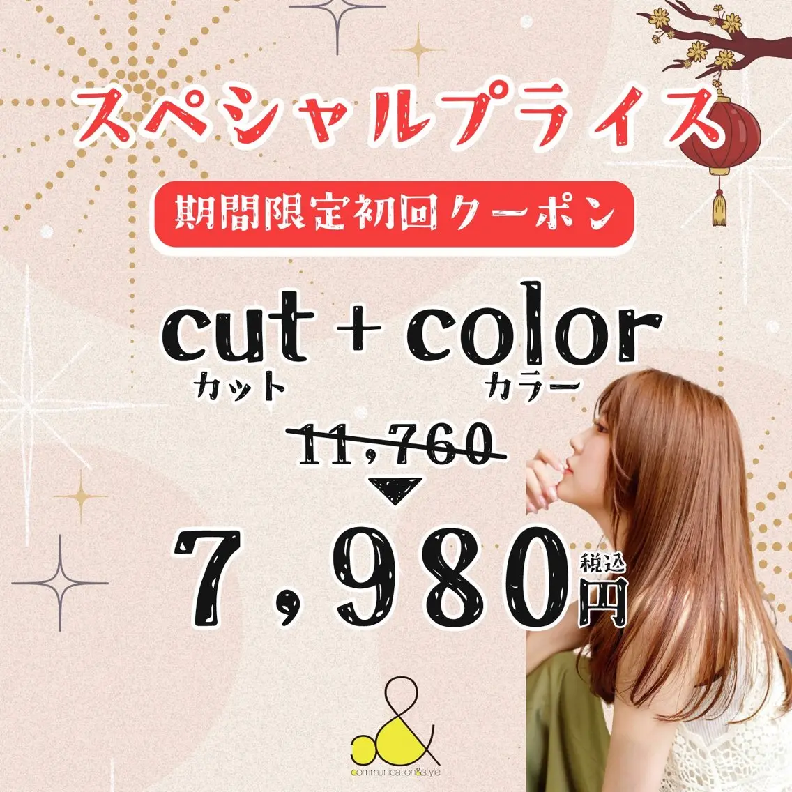 ミディアム カラー c＆ ちはるのヘアスタイル