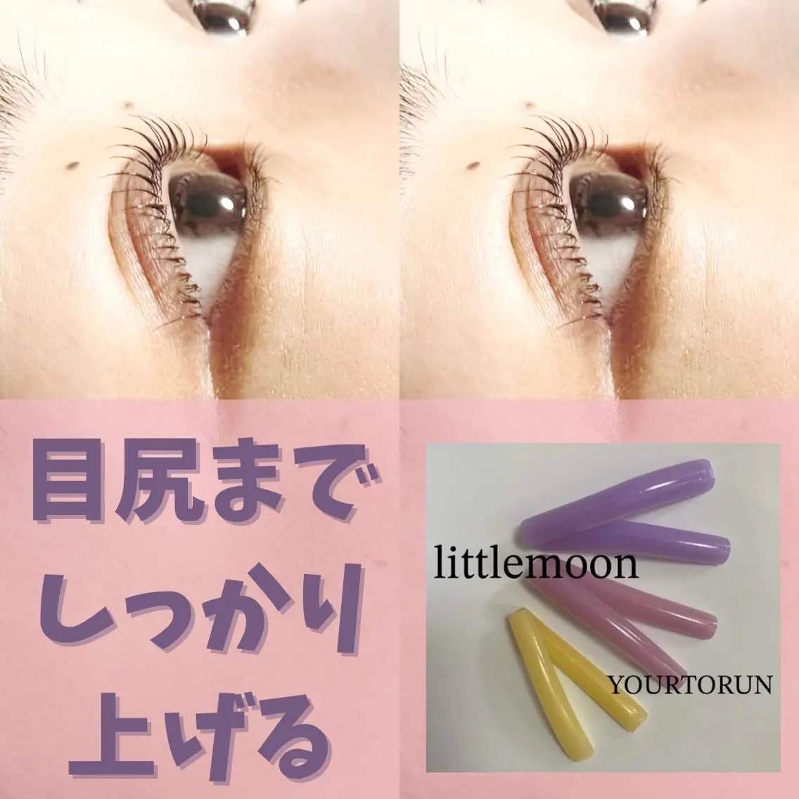 💚束感まつげ💚自宅で簡単!☘️ホームケアコーティングセットお渡し付き8,000円の写真