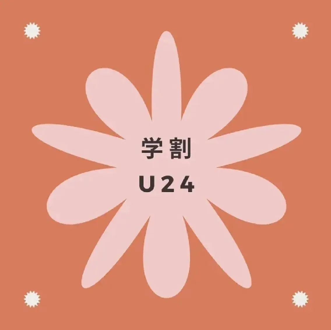 【学割U24】セルフホワイトニング(9分2セット)1回¥3,980→¥500(別途料金なし)の写真