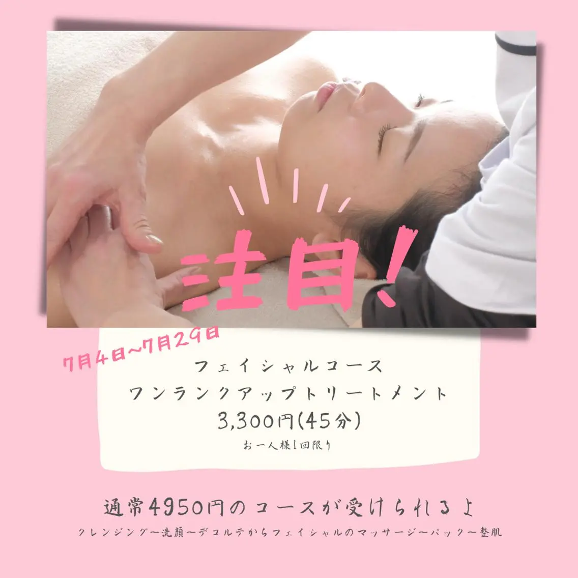 エステ サロン 結のエステ・リラクイメージ