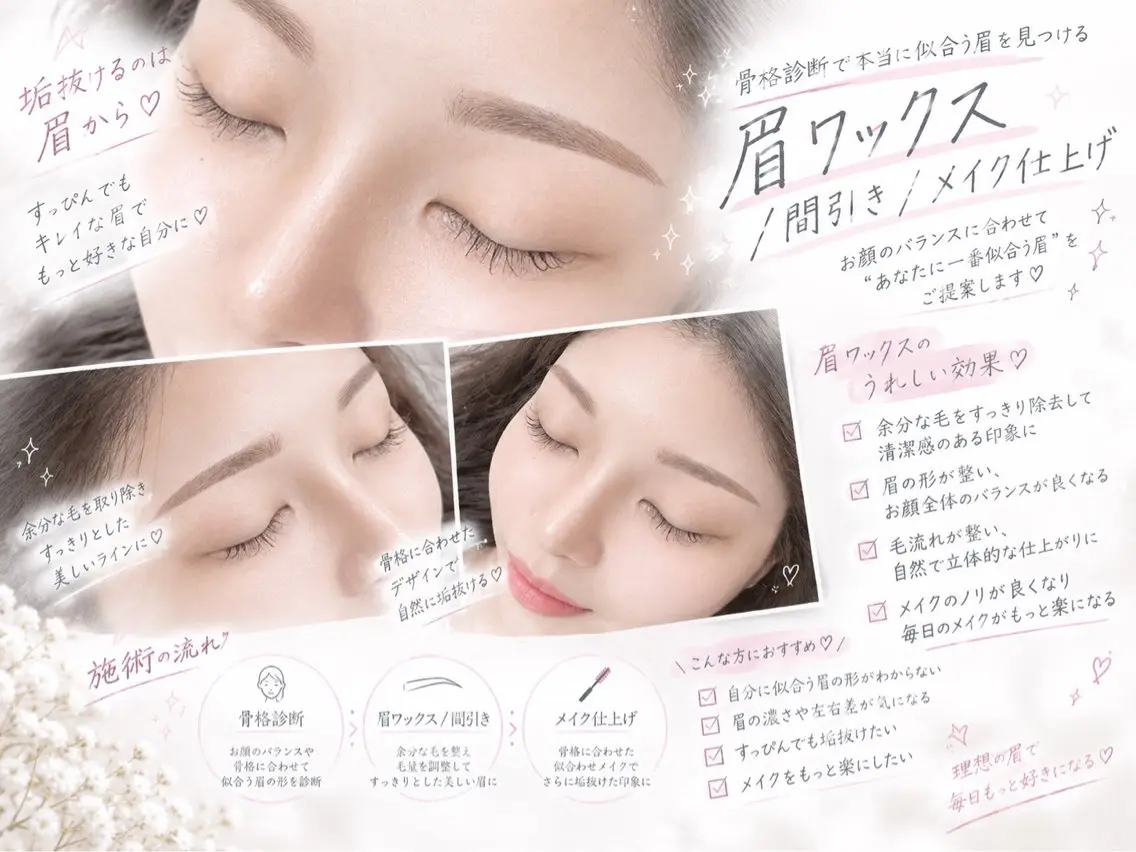 アイブロウ 眉毛ワックス脱毛 ワックス脱毛 眉カット その他(アイブロウ) Livicate 💗🧁🎀🦋のマツエク・マツパデザイン