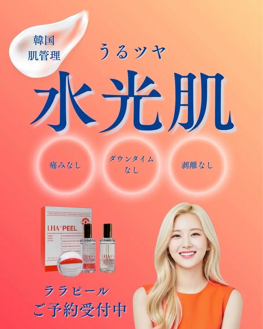 エステ リラク エステティシャン ɴᴀʜᴏ店長のエステ・リラクイメージ