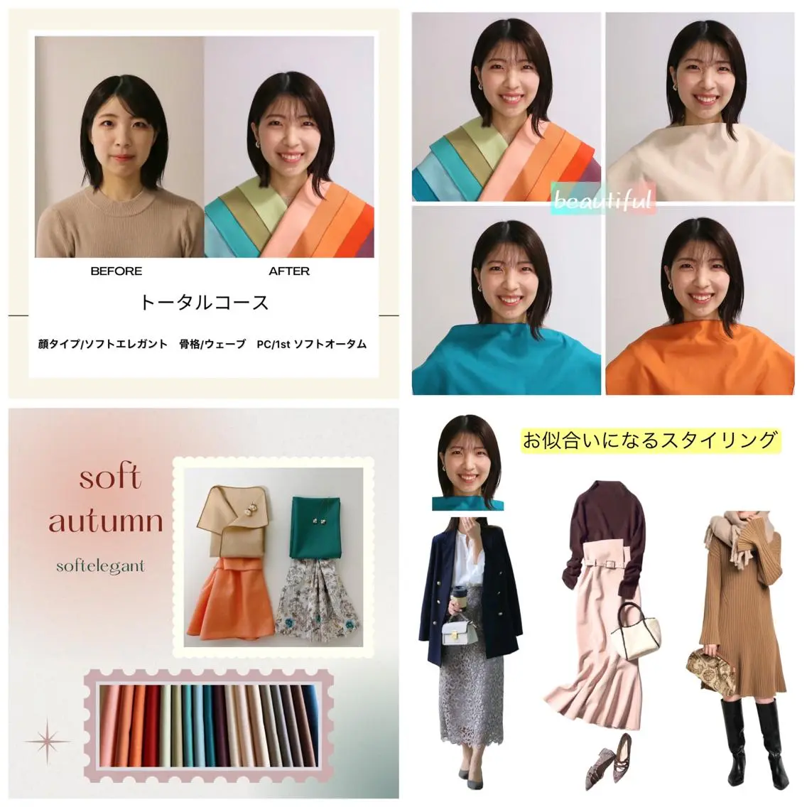 パーソナルカラー診断 骨格診断 顔タイプ診断 Surely シュアリーのその他イメージ