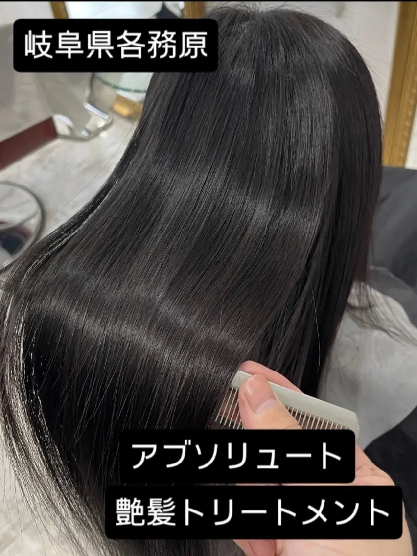 縮毛矯正 トリートメント 川瀬 夢来のヘアスタイル