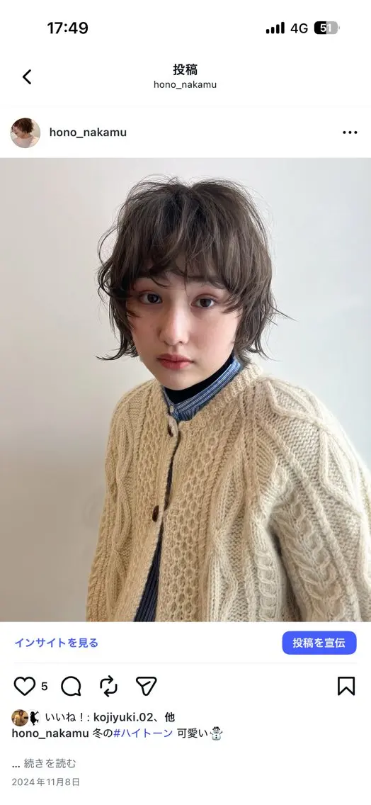 前髪カット➕似合わせカラーの写真