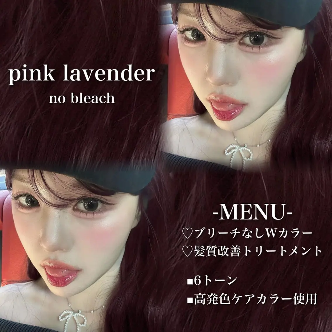 ロング カラー ブリーチ 髪質改善 トリートメント ヘアカラー 💗愛され暖色💗 ピンク/レッド💗のヘアスタイル