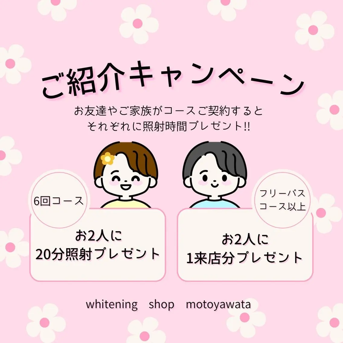 メンズ エステ リラク ホワイトニング ショップ本八幡店のエステ・リラクイメージ