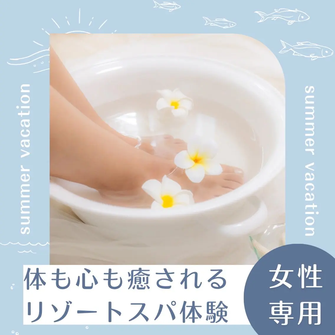 貸切リゾートスパ UruSpa池袋店のエステ・リラクイメージ