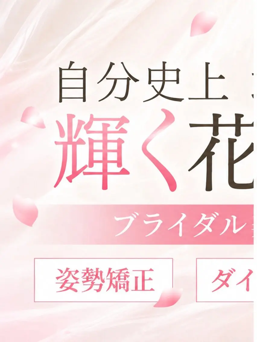Hari aile ブライダル・美容整体のその他イメージ