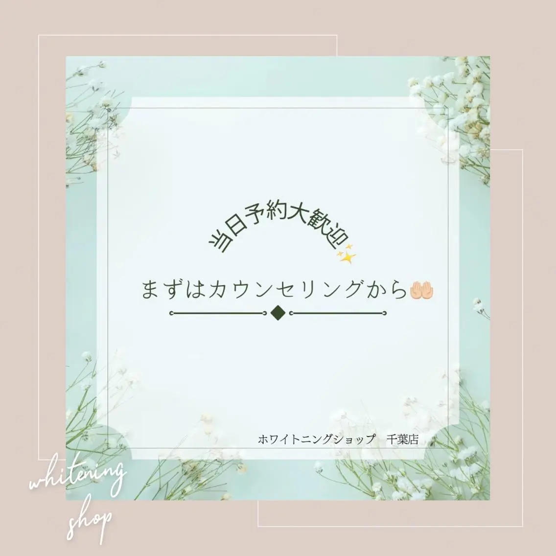 メンズ その他 ホワイトニング ショップ千葉店のその他イメージ