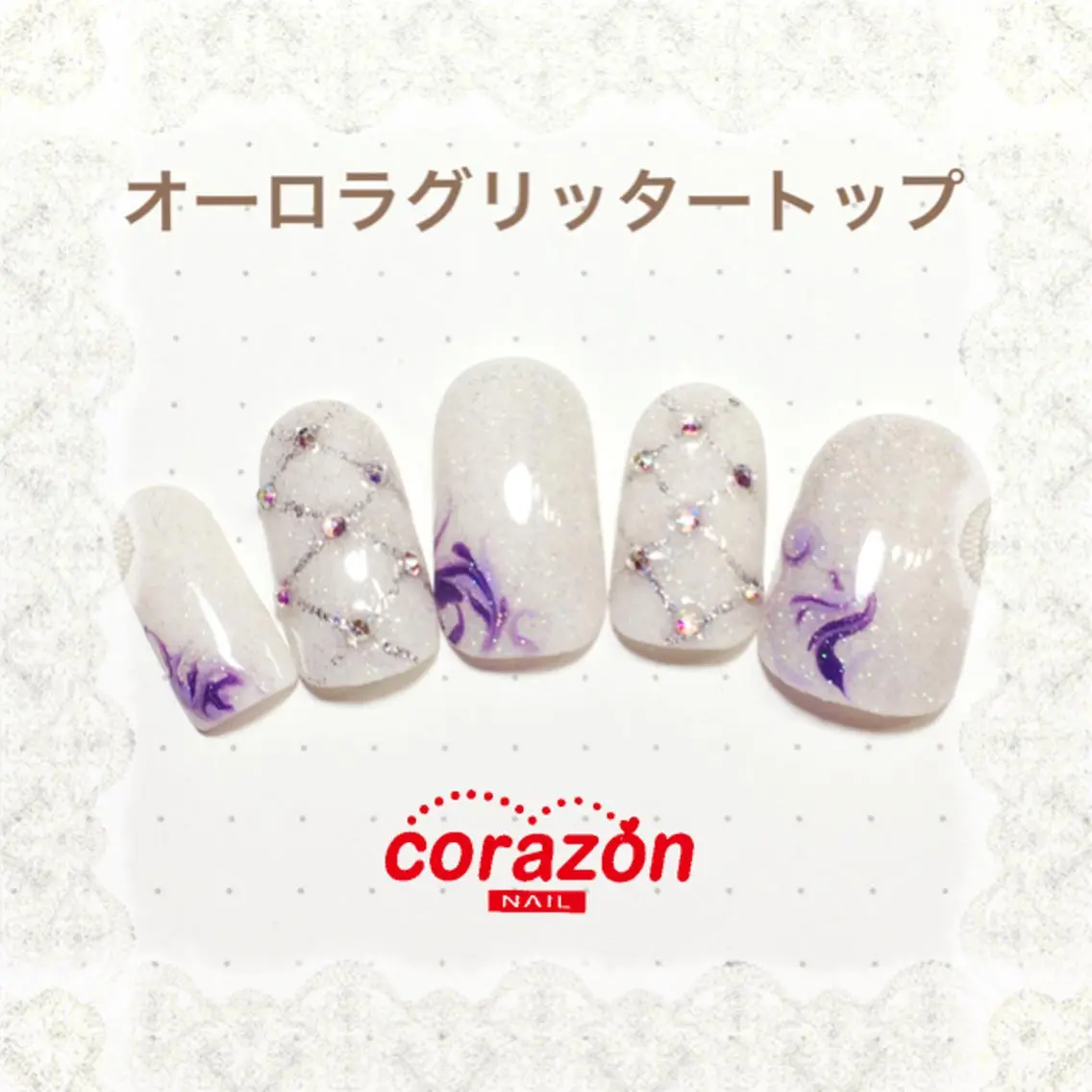 ネイル オーロラネイル ラメ(グリッター) シルバー ネイリスト aicoのネイルデザイン