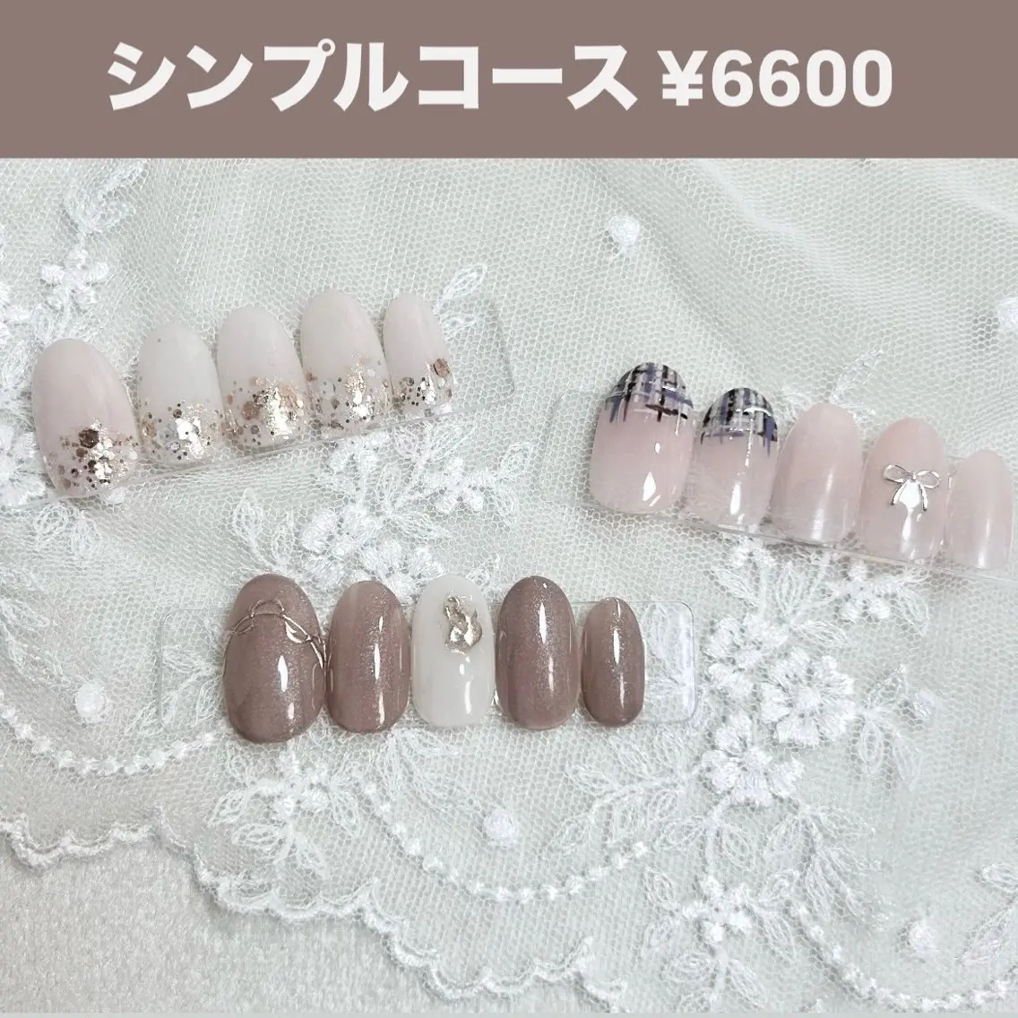 10本中2本アート等シンプルめがお好きな方に♪店内の【シンプルコース】からお選びください♪(ご新規様オフ無料)の写真