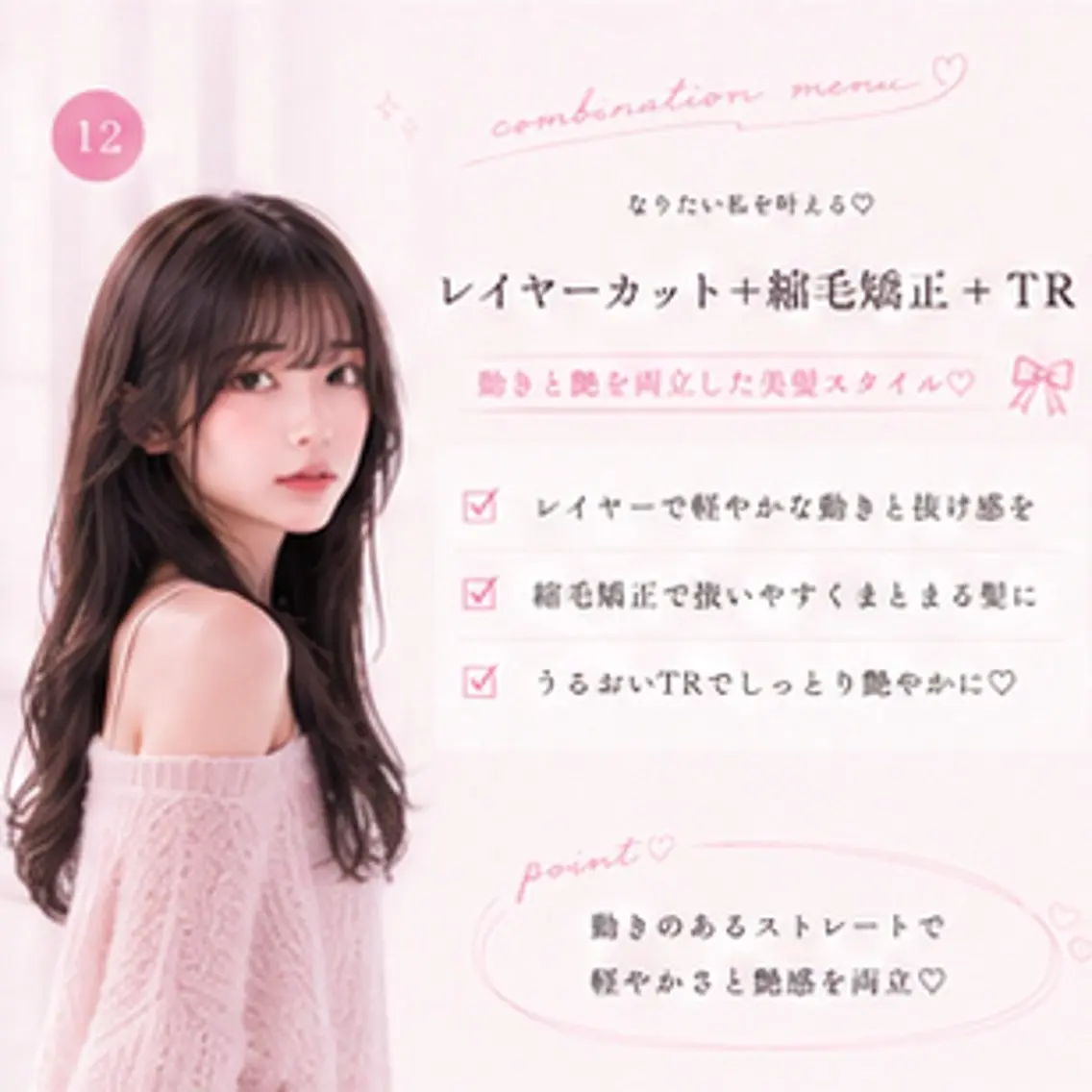 ロング カット 縮毛矯正 トリートメント レイヤー/顔まわり /縮毛矯正/おばかんのヘアスタイル