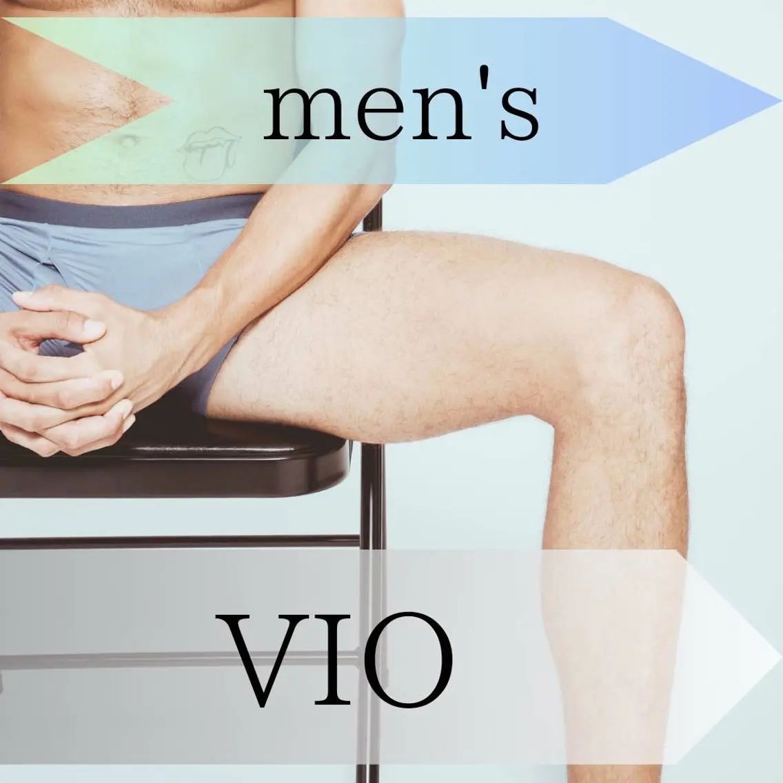 【メンズ】<VIO>初回脱毛 春から清潔感GET! ¥13,000→¥6,500の写真