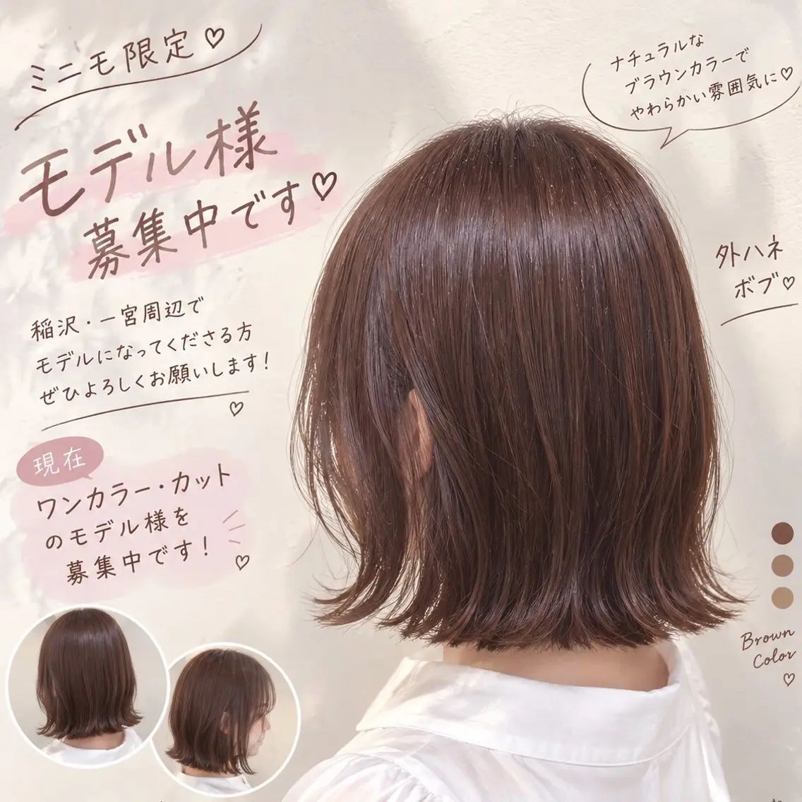 ショート カット トリートメント 木戸 彩乃のヘアスタイル
