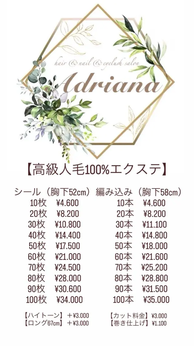 ケアエクステ【編み込み•シール】のご予約はこちら💁‍♀️の写真