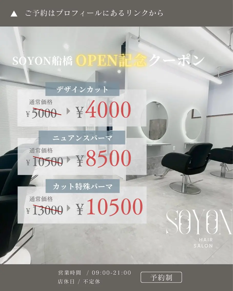 メンズ カット パーマ SOYON船橋店 西澤元気のヘアスタイル